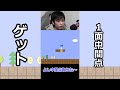 【しょぼんのアクション４】１面中間点ゲット!!! #Shorts