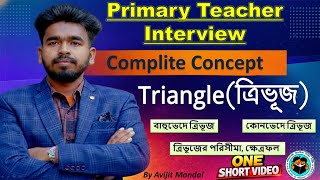 Triangle (ত্রিভুজ) সম্পূর্ণ ধারণা | One Short Video | Primary Teacher's Interview &amp; Other Exams