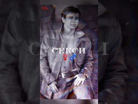 Секси – Андрей Губин & Юлия Беретта #андрейгубин #юлияберетта #музыка #music #губин #shorts