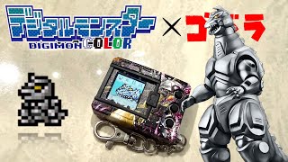 Digital Monster COLOR Godzilla 70th – MECHAGODZILLA | Godzilla Edition Log 23