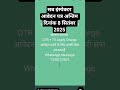 SI ka form fil up kese kare | Rajasthan si form kaise bhare 2025 #si #education #form