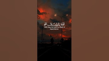 (قران كريم بصوت عبد الرحمن مسعد )#قران #قران_كريم (افلا يتوبون الي الله )