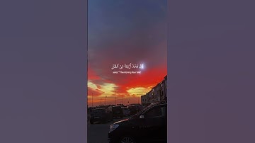 ما تيسر من سورة البقرة بصوت رائع 😎