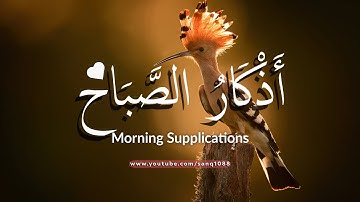 اذكار الصباح محمد جبريل : Morning Azkar 4K