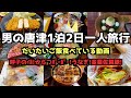 【佐賀グルメ旅行】男の唐津1泊2日グルメ旅行 4K　#唐津グルメ #呼子 #佐賀旅行 #からつバーガー