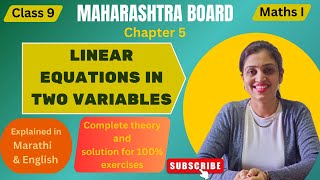 Maharashtra Board | Class 9 | Semi English | Marathi | Maths 1 | Linear Equations in Two Variables
