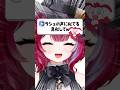コラショ描いて声真似してみた #vtuber #イラスト
