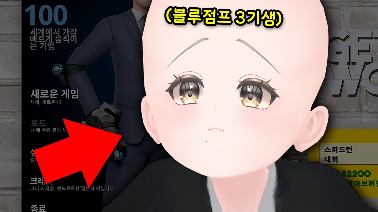 The Trials of vtuber entertainment [Bluejump]