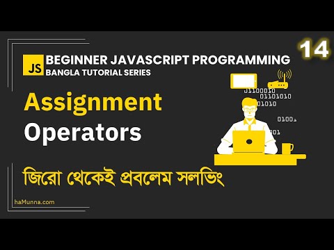 14. Assignment Operators | Beginner JavaScript Programming Bangla