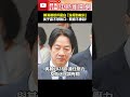 賴清德與藍白政治對抗