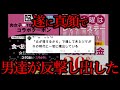 牛角「女性だけ半額キャンペーン」を男が許せない理由