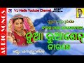 Dj sundri bhuasen  umakant barik old sambalpuri dj song  by sambalpuri dj official