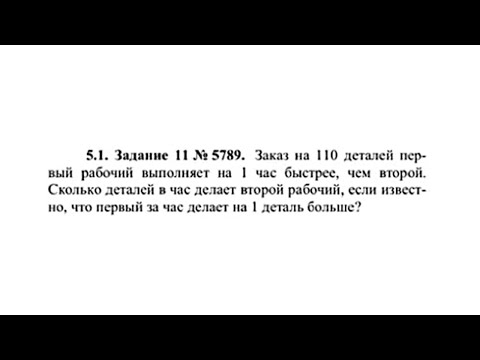 Образец решения задач на работу