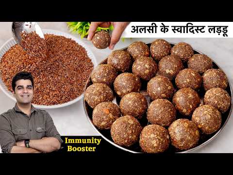 सर दर द कमर दर द सर द द र भग ए सबस स हतम द लड ड ब न च न क बन य Healthy ALSI Laddu FLAX SEED