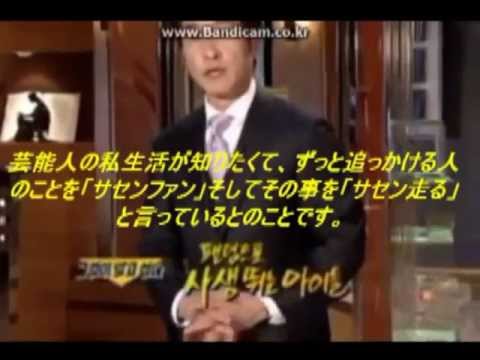 東方神起 サセンとは Youtube 東方神起 サセンとは Youtube