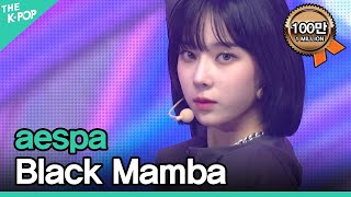 aespa, Black Mamba (에스파, Black Mamba) [2021 INK Incheon K-POP Concert]