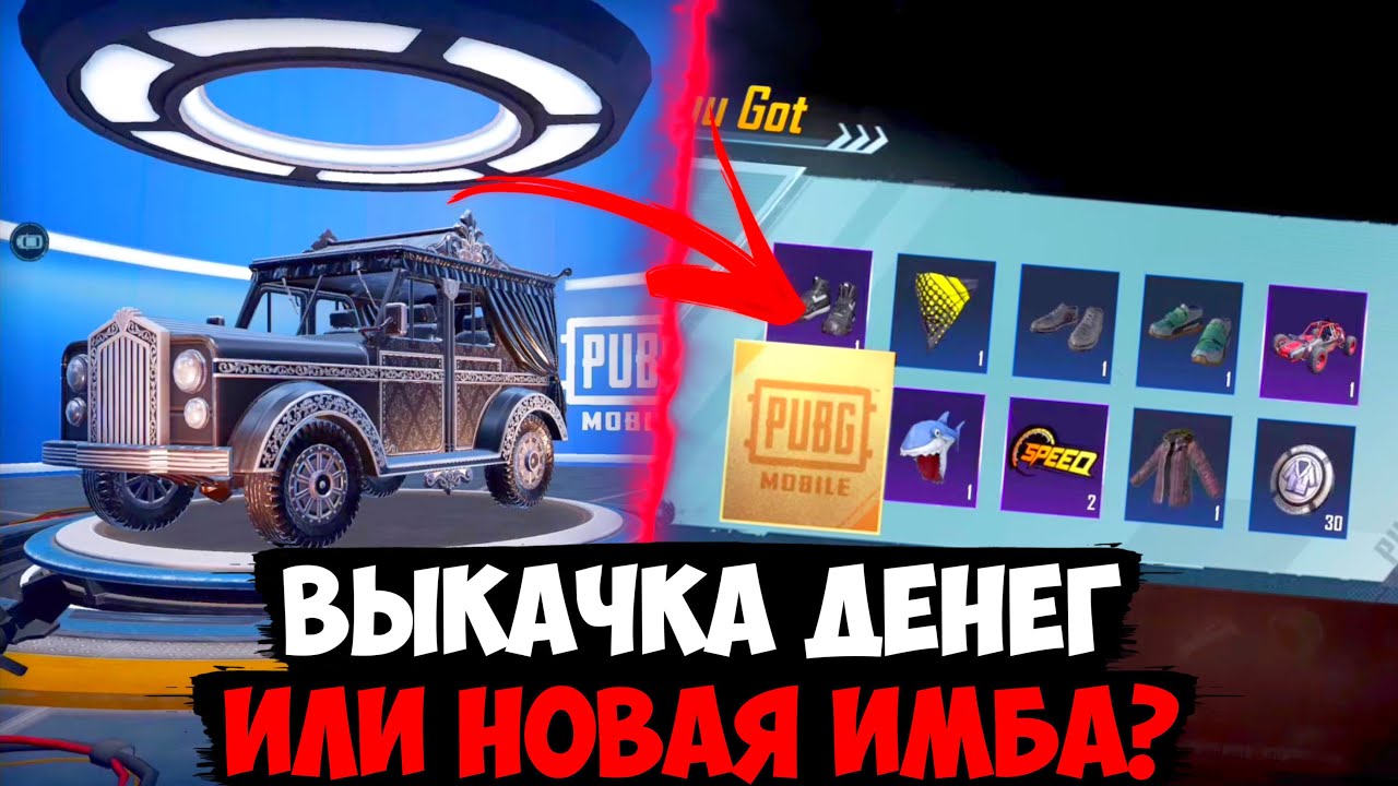 Уаз пабг мобайл Уаз пабг мобайл