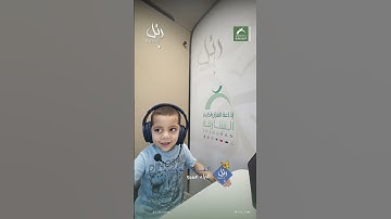 القارئ الشبل: البراء عمرو | سورة: الإخلاص