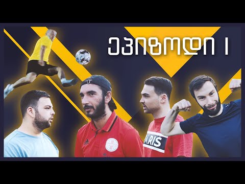 Three • სამი - ბაჩო ცალუღელაშვილი