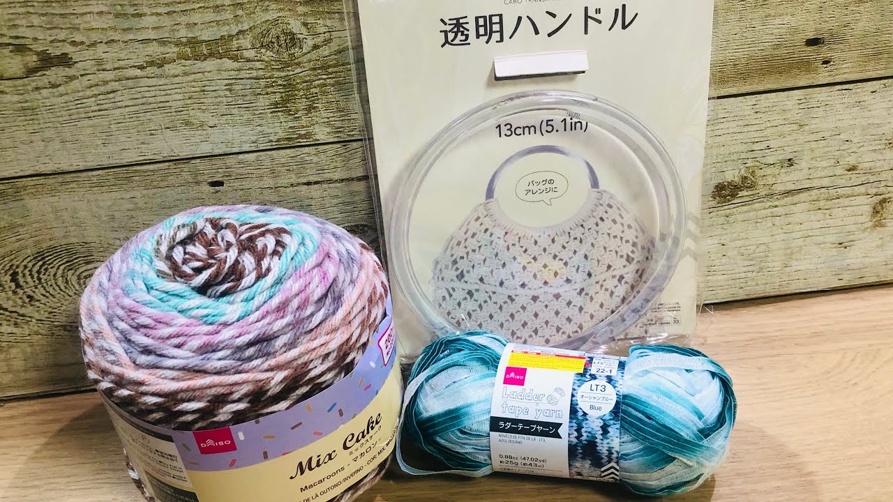 ダイソーの丸ハンドルの可愛い使い方見つけました❤️かぎ針編みバッグ