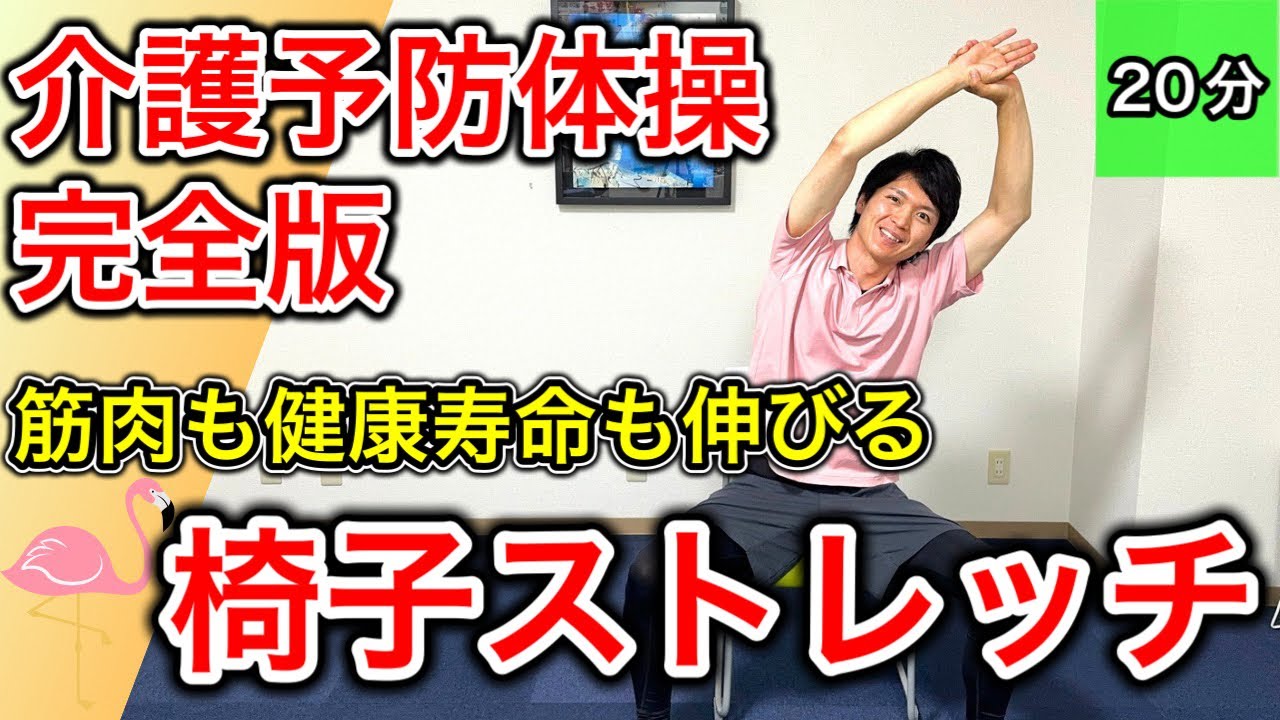 これ1つで全身健康】いくつになっても全身の筋肉を強くしなやかにする