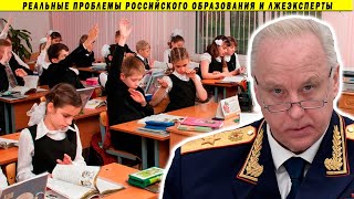 Бастрыкин: вернём советское образование! Отменить ЕГЭ!