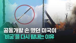 가성비 '갑' K-방산 대표 무기 비궁, 완제품 최초 미국 수출 코앞 | 한국일보