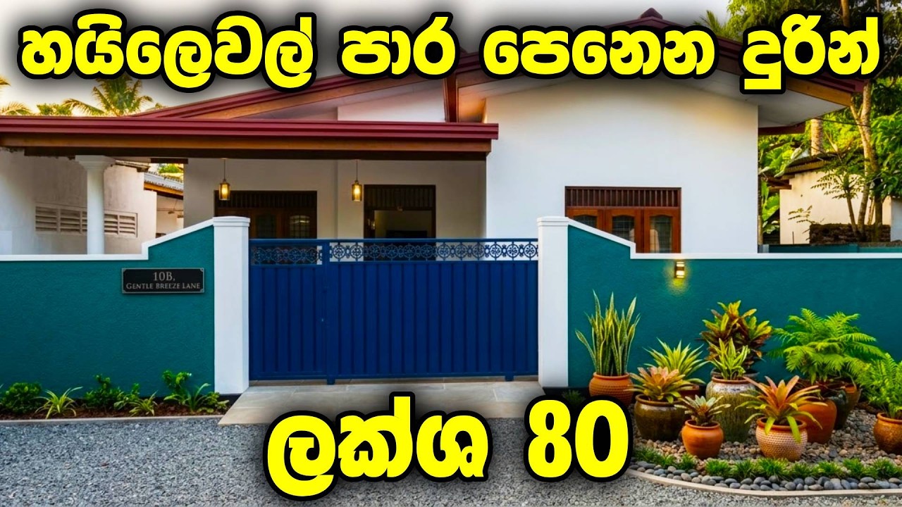 ලක්ෂ 75 සිට කොලඹ අවටින් ලාබම ගෙවල් 😍 හෝමාගම, පාදුක්ක, අතුරුගිරිය | Best Houses on Budget in Colombo