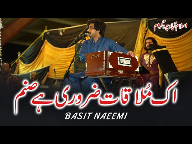 Ik Mulakat Zarori Hey Sanam | Basit Naeemi ( Islamabad B-17 Show 2021) | Mianwali Production
