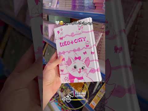 نوت بوك مميز هارد كفر  اكسبلور نوت بوك مميز نوت اختصاصات مكتبة الكعبي ترند