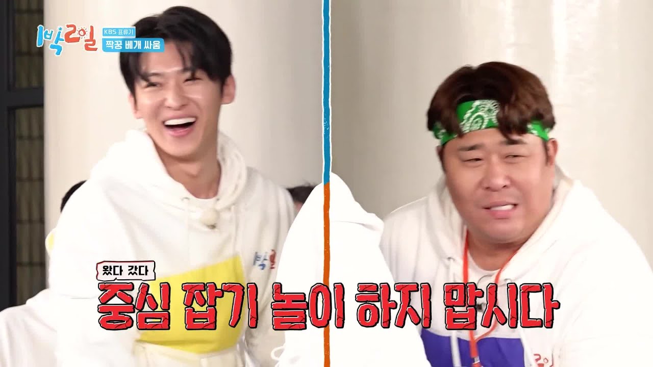 UDT 출신 덱스 vs 0.1톤 문세윤! 에이스 대결 가보자고🔥  [1박 2일 시즌4/Two Days and One Night 4] | KBS 250323 방송