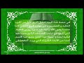 تفسير المكي الناصري الربع الأول من الحزب الثالث و العشرون من سورة هود تفسير المكي الناصري الربع الأول من الحزب الثالث و العشرون من سورة هود