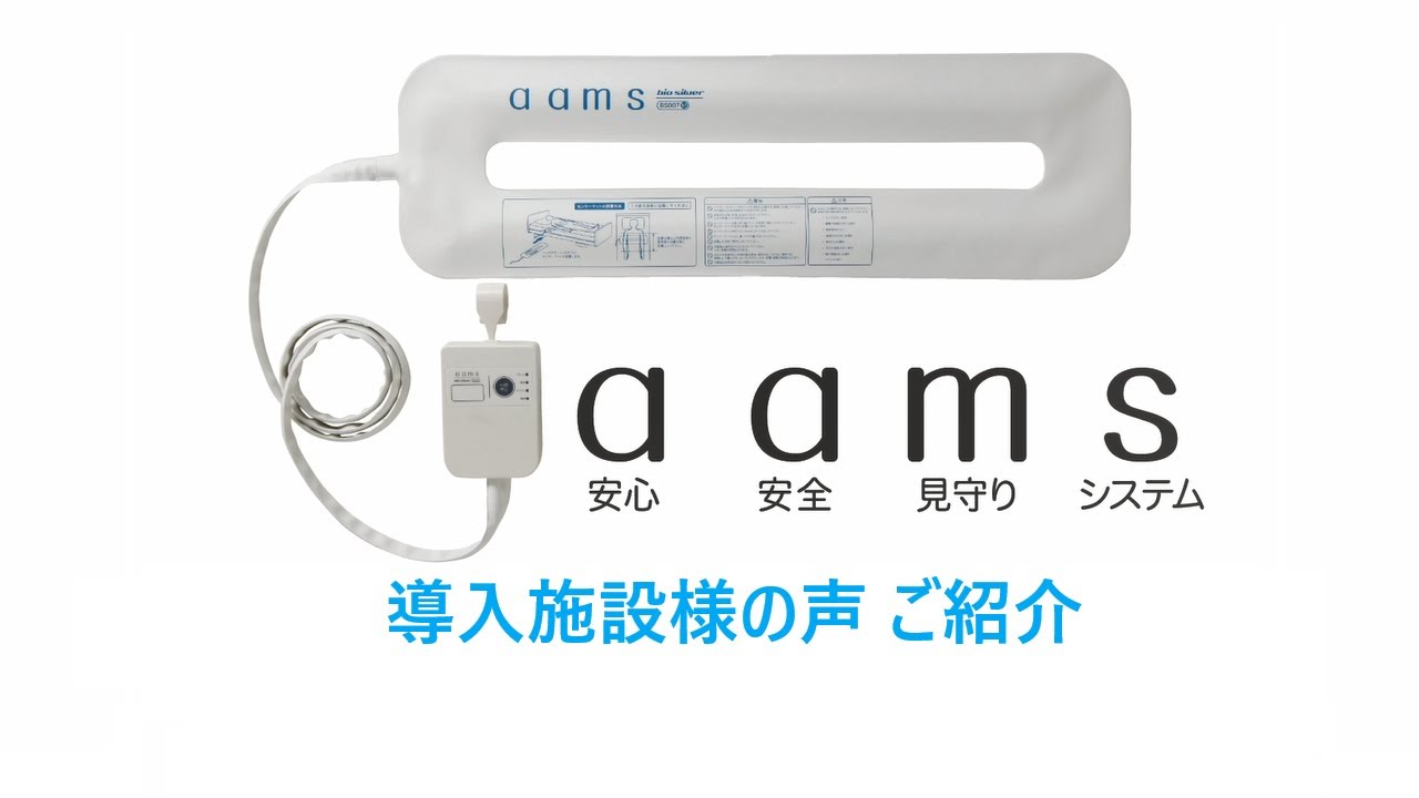 介援隊｜介護用品