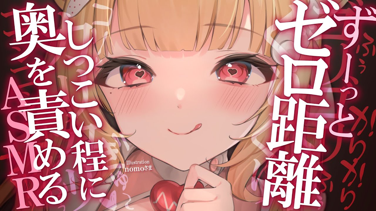 【KU100/ASMR】ずっとゼロ距離でしつこい程の耳かき♡極上の快感！睡眠導入ASMR♡【高音質】EarCleaning,Whispering,RelaxSleeping