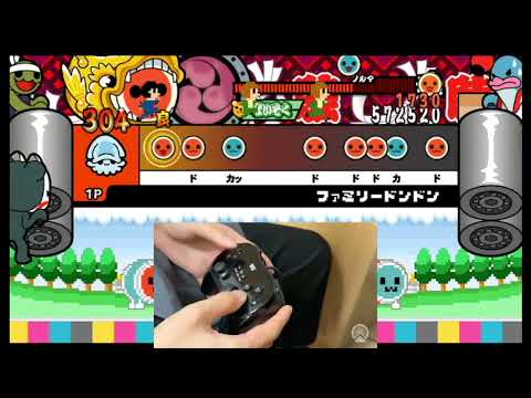 太鼓の達人Wii2代目 ファミリードンドン 全良(ばいそく/キャプチャ/手元付き)