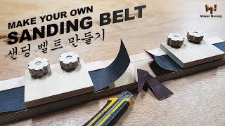 Make Your Own Sanding Belt / 샌딩벨트만들기