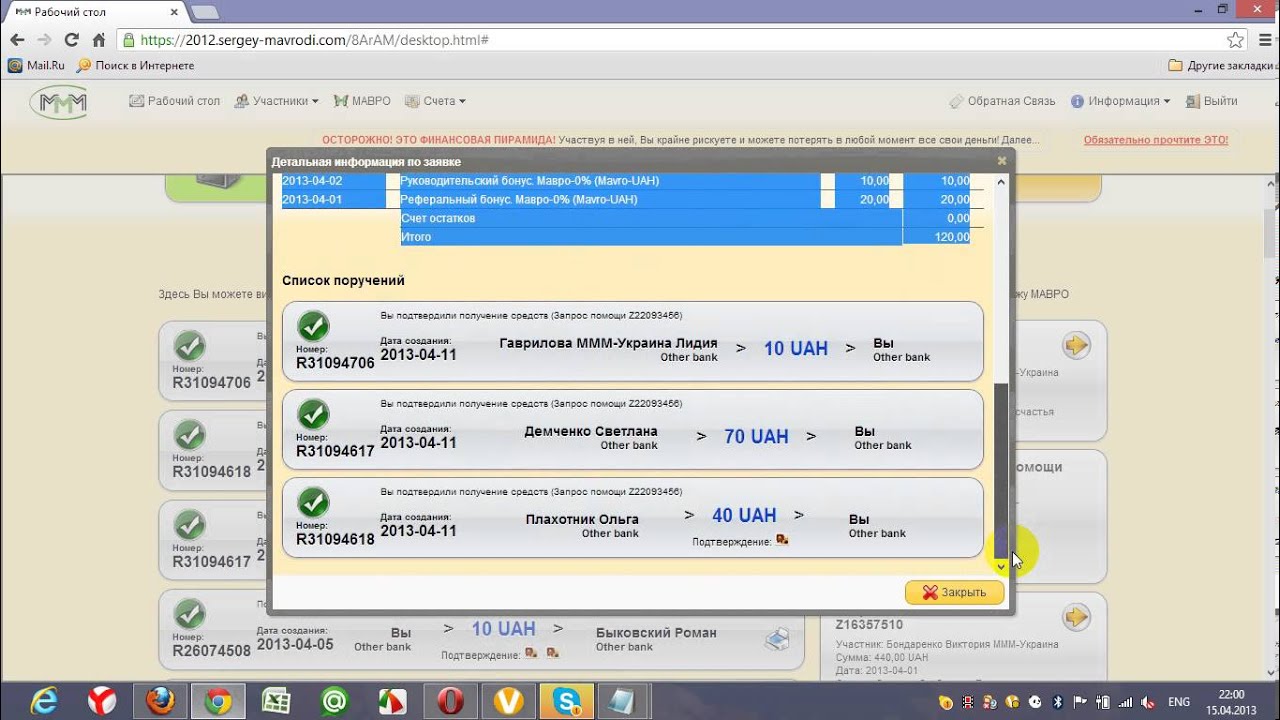 Второе раз получила от бонус!!!виктория бондаренко десятник!!