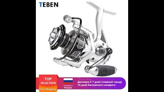 TEBEN Surf Tiger Saltwater Jigging Spinning Fishing Reel Resimi