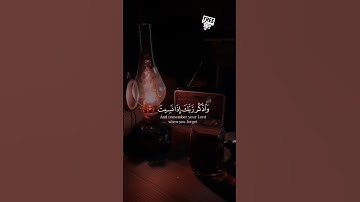 واذكر ربك اذا نسيت | استمع لتلك التلاوة الجميلة لبعض ايات القرآن الكريم ❤️❤️#القرآن_الكريم #القرآن