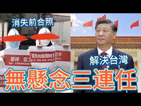 解決台灣由中國決定！中共二十大開幕，「習」將三連任；日本出現「反習大白」，中國大使全嚇傻了