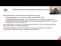 Опыт разработки рациона питания с помощью «1С:Плановое питание» в МГУТУ им К.Г. Разумовского