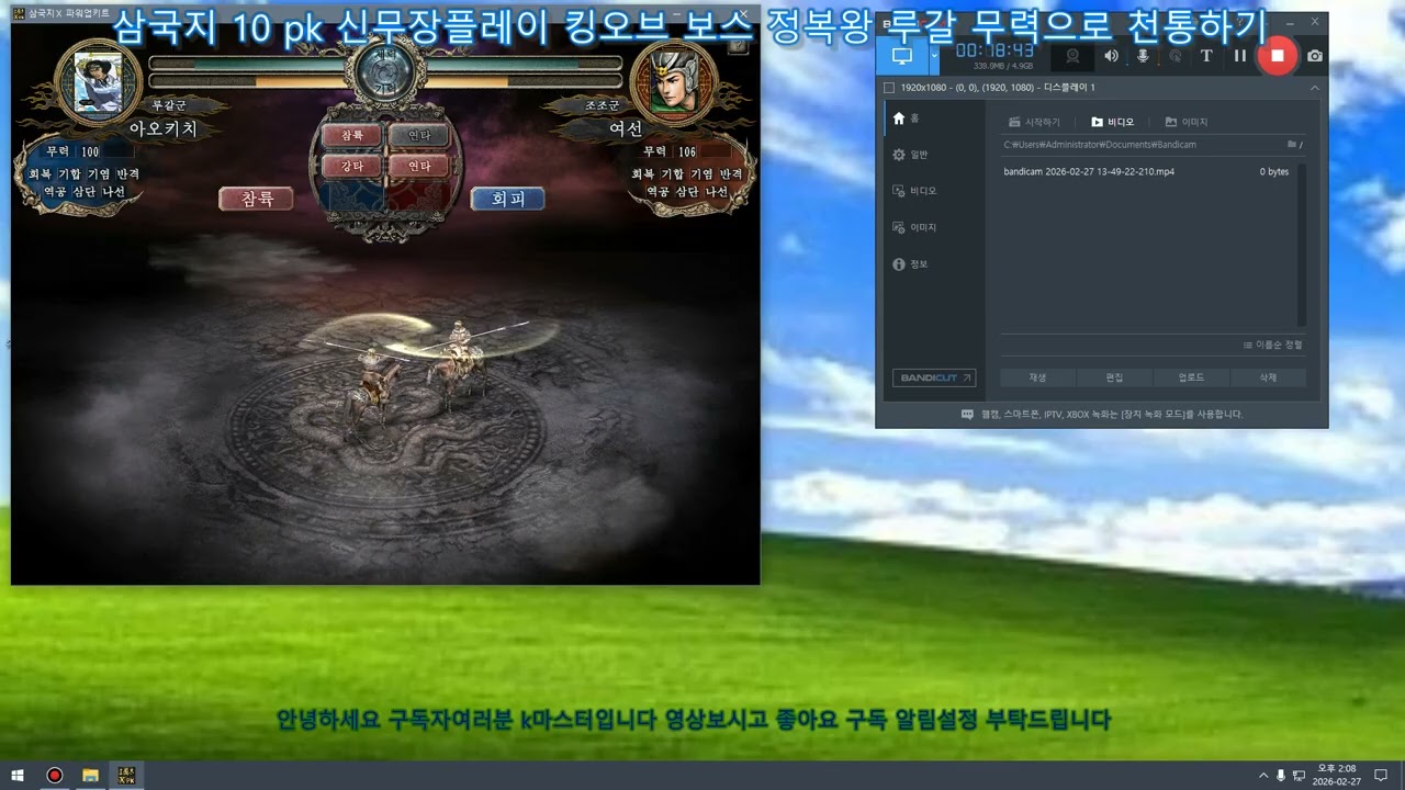 삼국지 루갈전 일기토  아오키치 vs 여선  패배