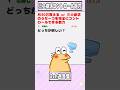 【2ch迷言集】月30万貰える or 三大欲求のうち一つを完全にコントロールできる能力【2ch面白いスレ】#shorts