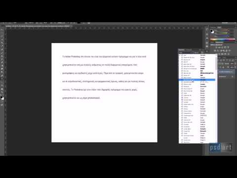 32. Κείμενο στο Photoshop CS6 - Character Type