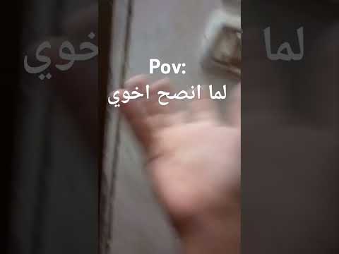 اخوي خايف من الظلمه ضحك ميمز