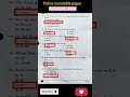 Police constable paper solution 2026 ||Lrd paper solution 2025 ||Constable paper 2026 solution