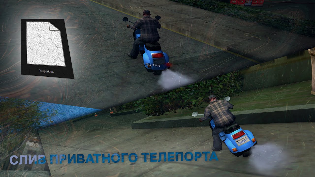 Машина для телепорта Машина для телепорта
