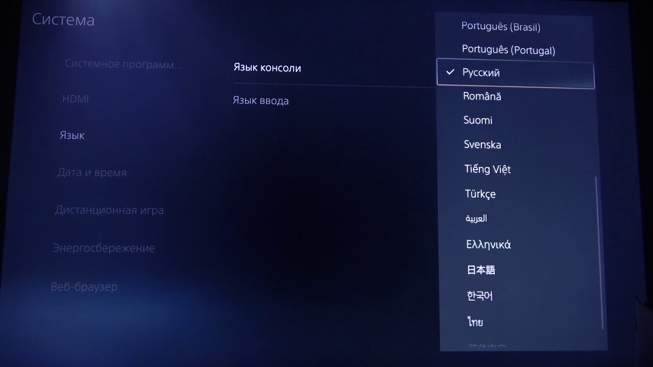Playstation 5 настройки. Ps4 смена языка. Как поменять язык на ПС 5. Ps4 как поменять язык в игры. Ps5 настройки.