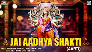 Jai Adhyashakti | Ambe Maa Aarti | Ratansinh Vaghela, Damyanti Barot | Gujarati Devotional Songs