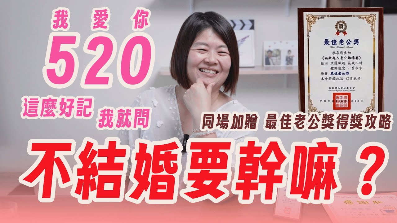 靈魂伴侶的三個條件？她認識一個月就結婚，原來愛情可以這樣發生！